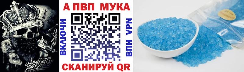 Купить  Татарск  Alpha PVP кристаллы 