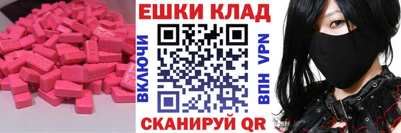 Экстази XTC  Купить закладки  Татарск 