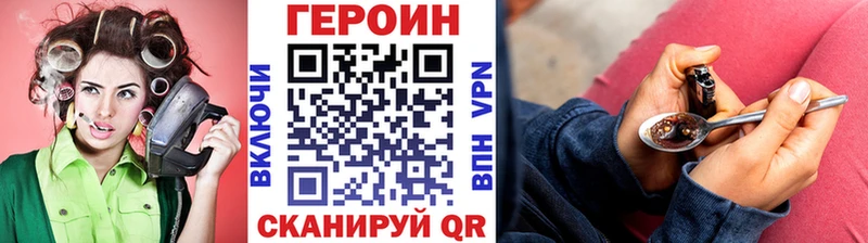 Героин Афган  Купить  Татарск 