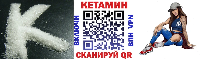 Купить закладки  Татарск  Кетамин VHQ 