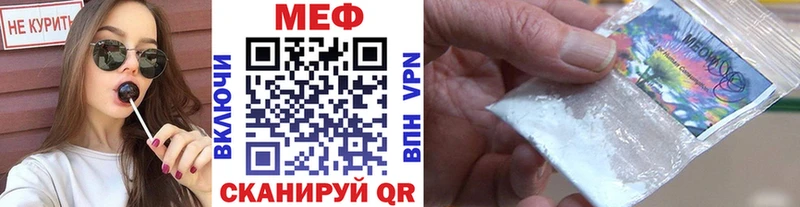 МЕФ mephedrone  Купить закладки  Татарск 