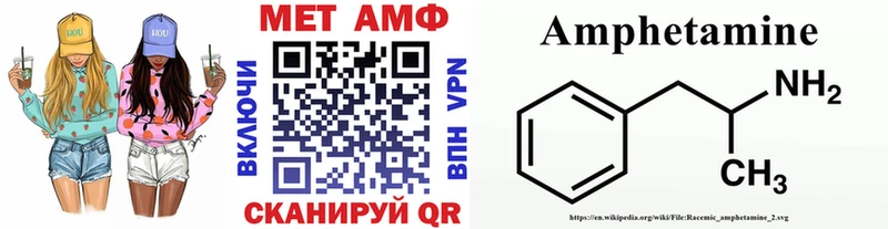 МЕТАМФЕТАМИН мет  Купить закладки  Татарск 